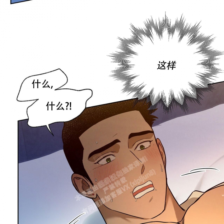 《夜的奖励》第107话 第31页