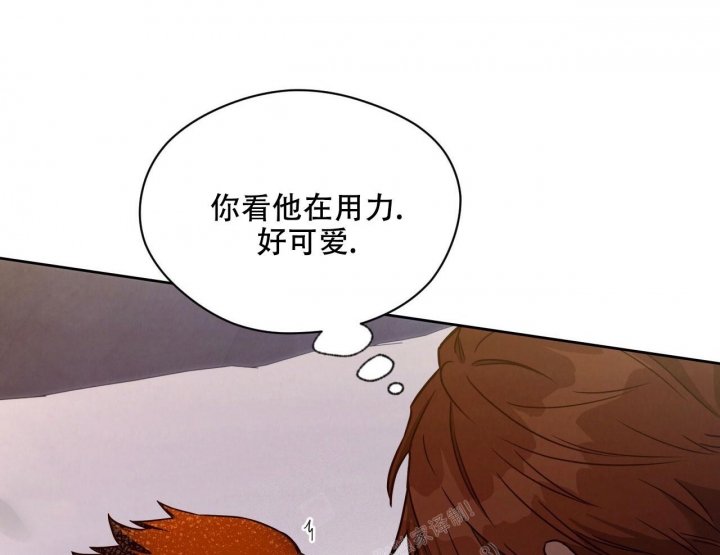 《夜的奖励》第107话 第33页