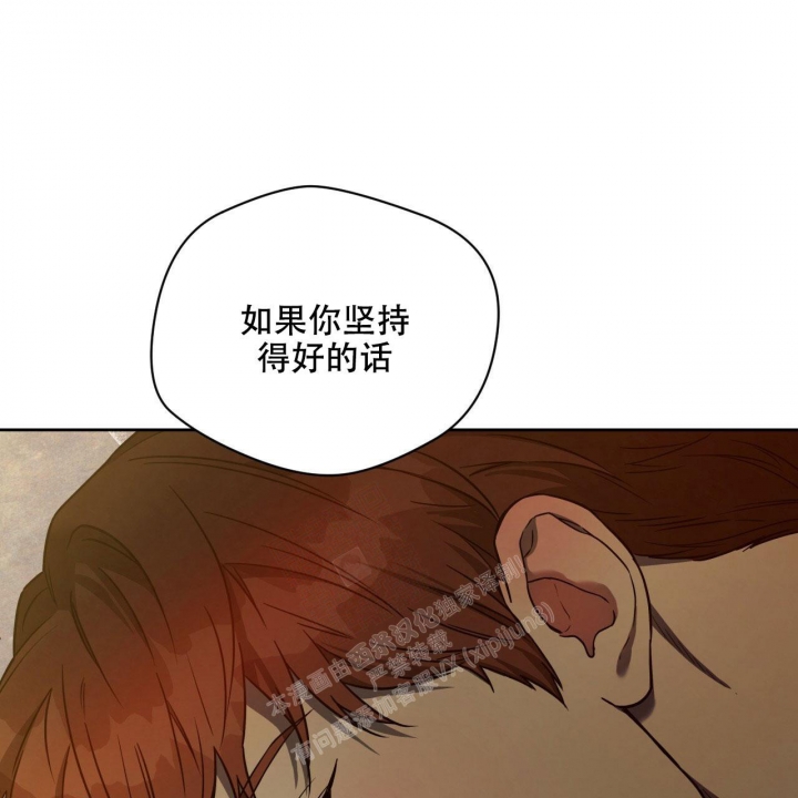 《夜的奖励》第107话 第36页