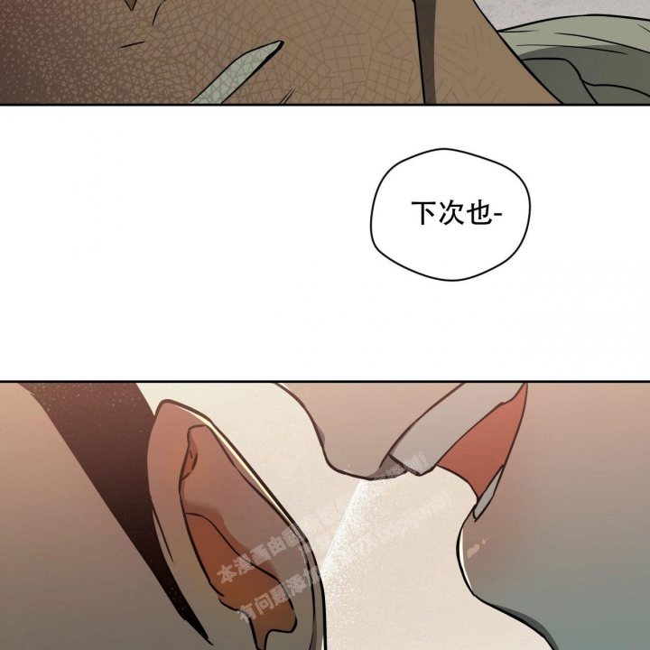 《夜的奖励》第107话 第38页