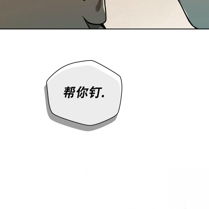 《夜的奖励》第107话 第39页