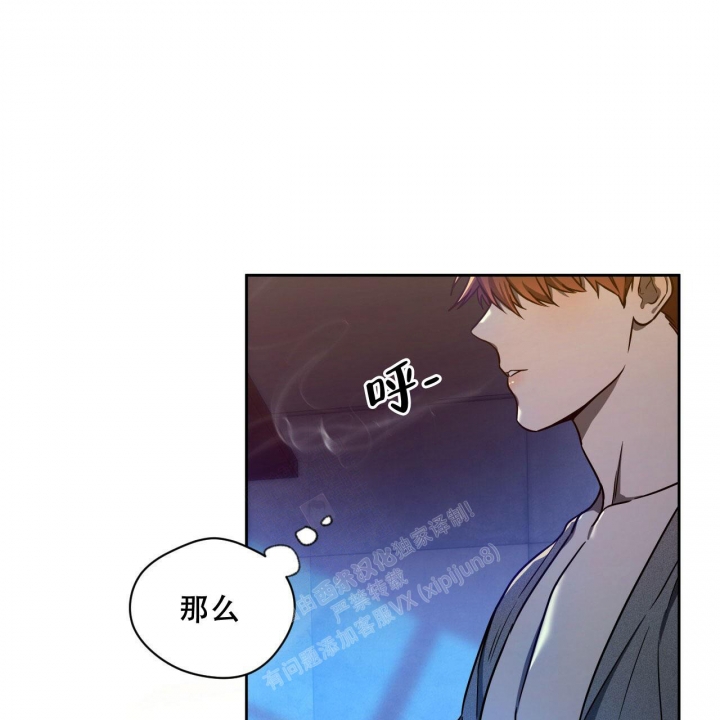 《夜的奖励》第107话 第48页