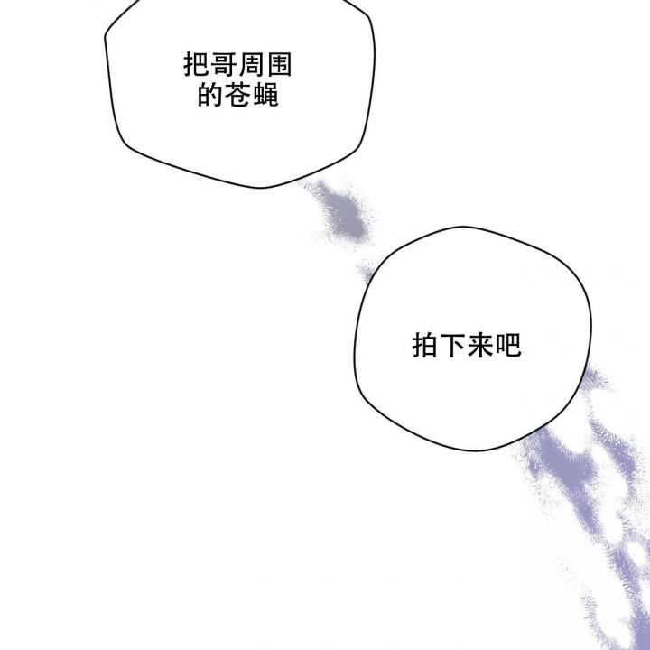 《夜的奖励》第107话 第51页