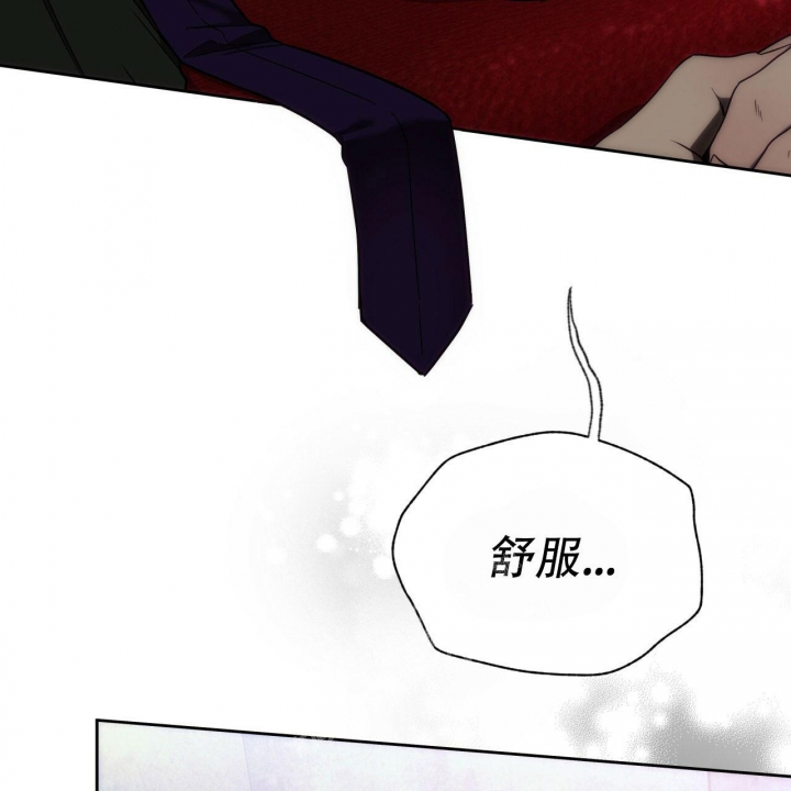《夜的奖励》第107话 第8页