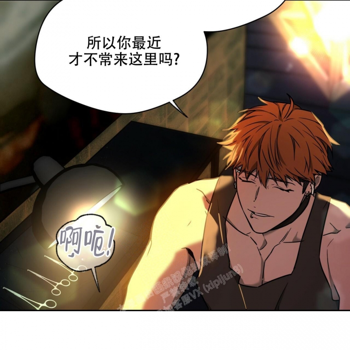 《夜的奖励》第108话 第10页