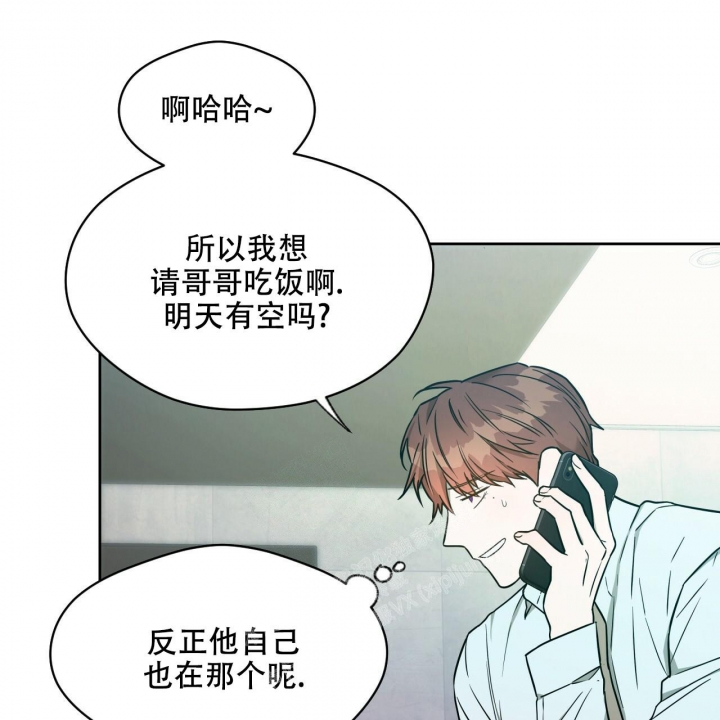 《夜的奖励》第108话 第12页