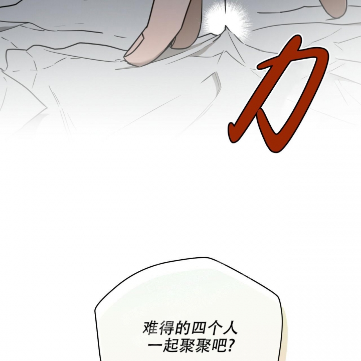 《夜的奖励》第108话 第18页