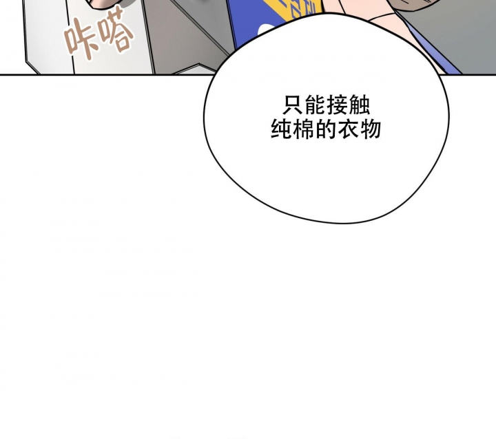 《夜的奖励》第108话 第30页