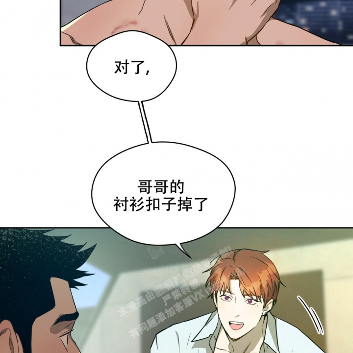 《夜的奖励》第108话 第33页