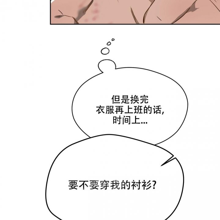 《夜的奖励》第108话 第37页