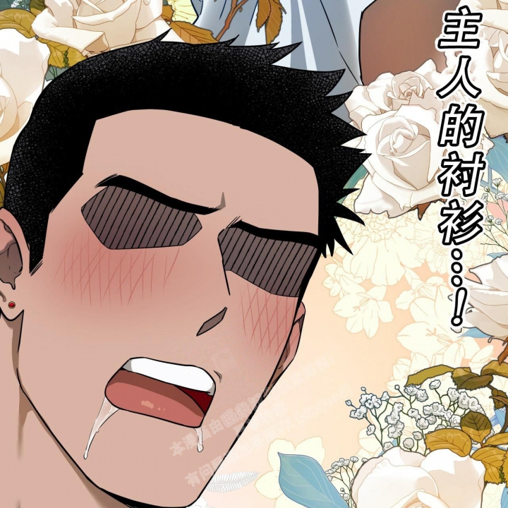 《夜的奖励》第108话 第41页