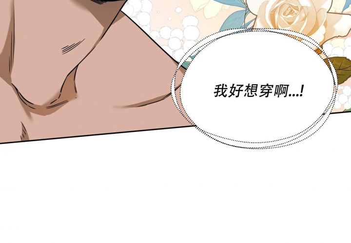 《夜的奖励》第108话 第42页