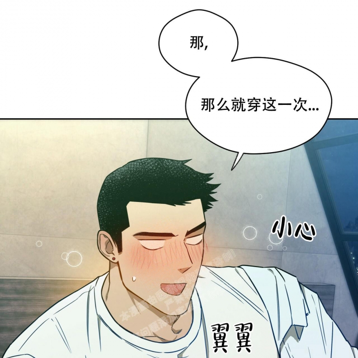 《夜的奖励》第108话 第43页