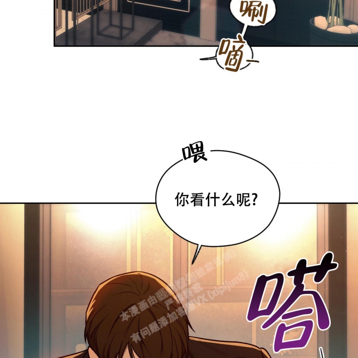 《夜的奖励》第108话 第49页