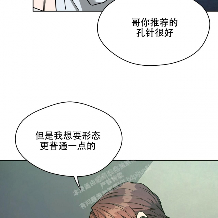 《夜的奖励》第108话 第6页