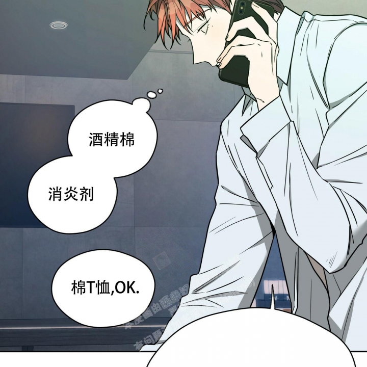 《夜的奖励》第108话 第7页