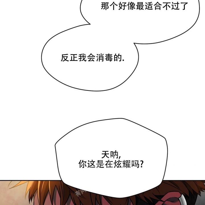 《夜的奖励》第108话 第8页