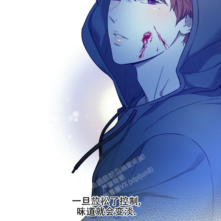 《夜的奖励》第110话 第12页