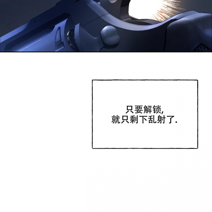 《夜的奖励》第110话 第14页