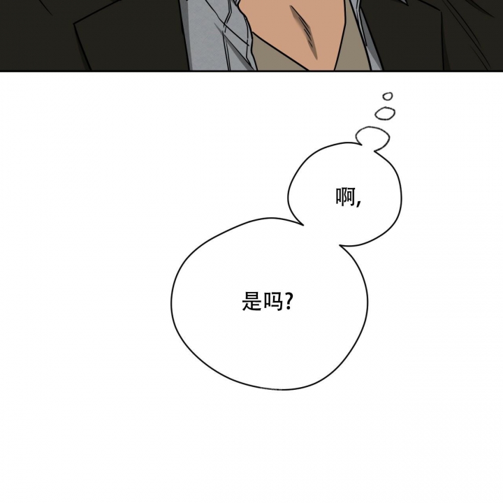 《夜的奖励》第110话 第17页