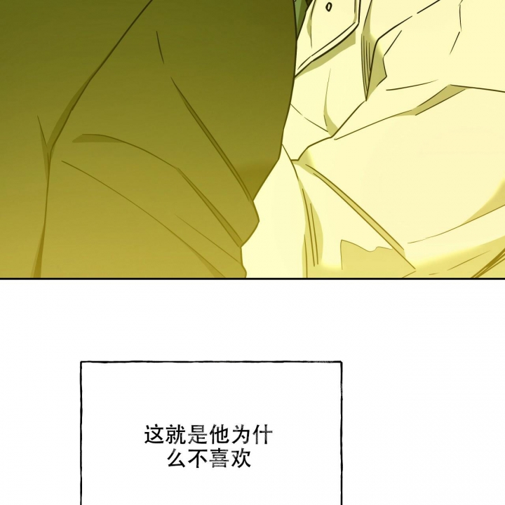 《夜的奖励》第110话 第19页
