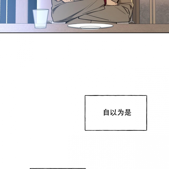 《夜的奖励》第110话 第23页
