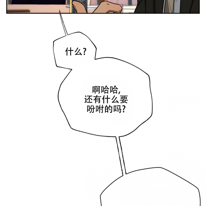 《夜的奖励》第110话 第32页
