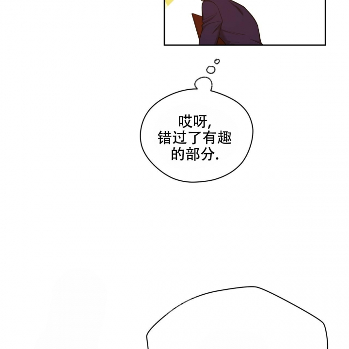 《夜的奖励》第110话 第34页