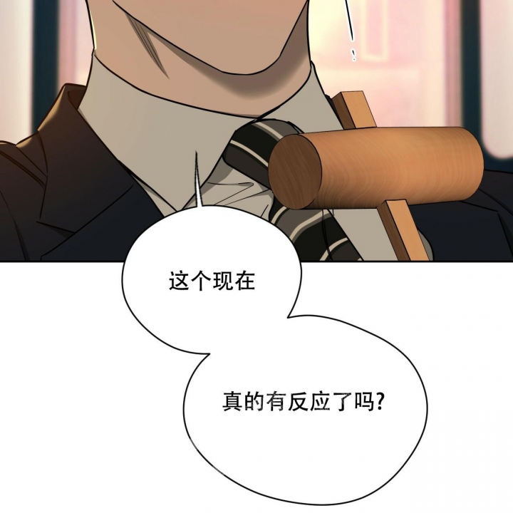 《夜的奖励》第110话 第40页