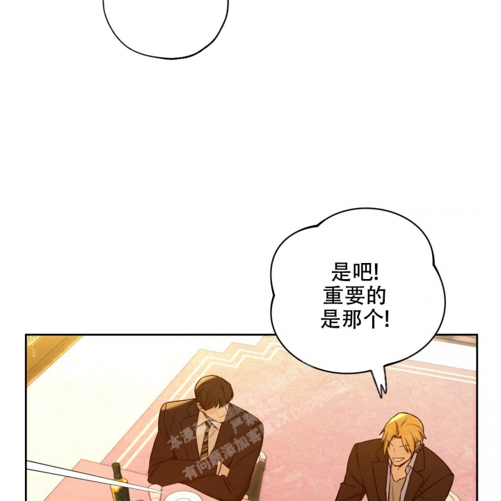 《夜的奖励》第110话 第44页