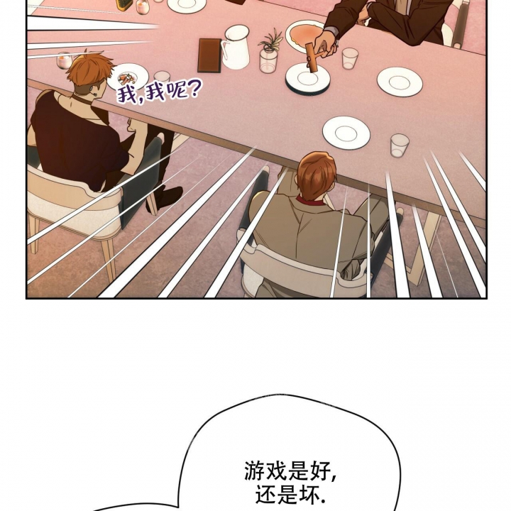 《夜的奖励》第110话 第45页