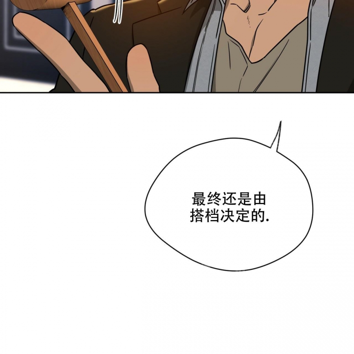 《夜的奖励》第110话 第47页