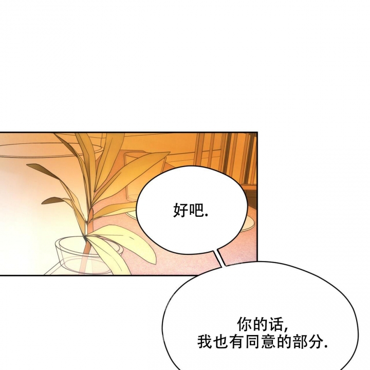 《夜的奖励》第110话 第49页