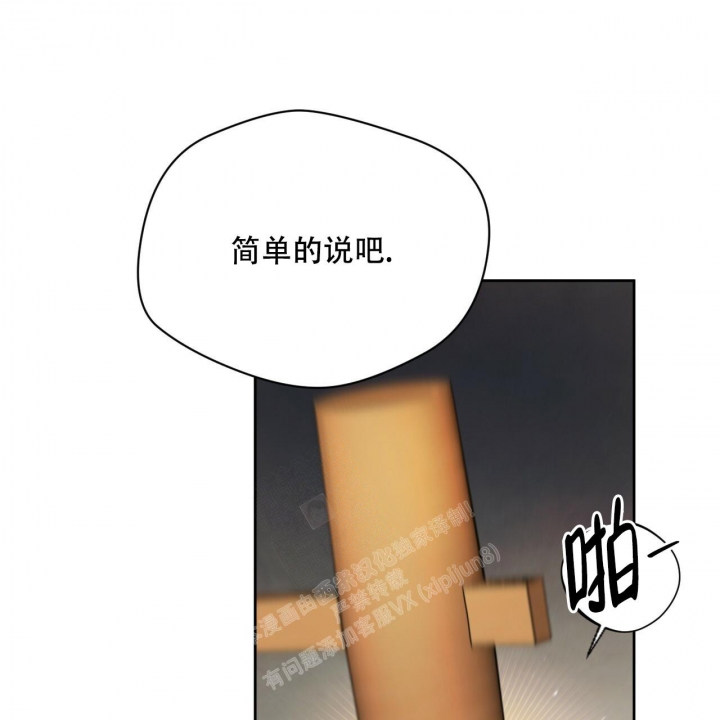 《夜的奖励》第110话 第53页