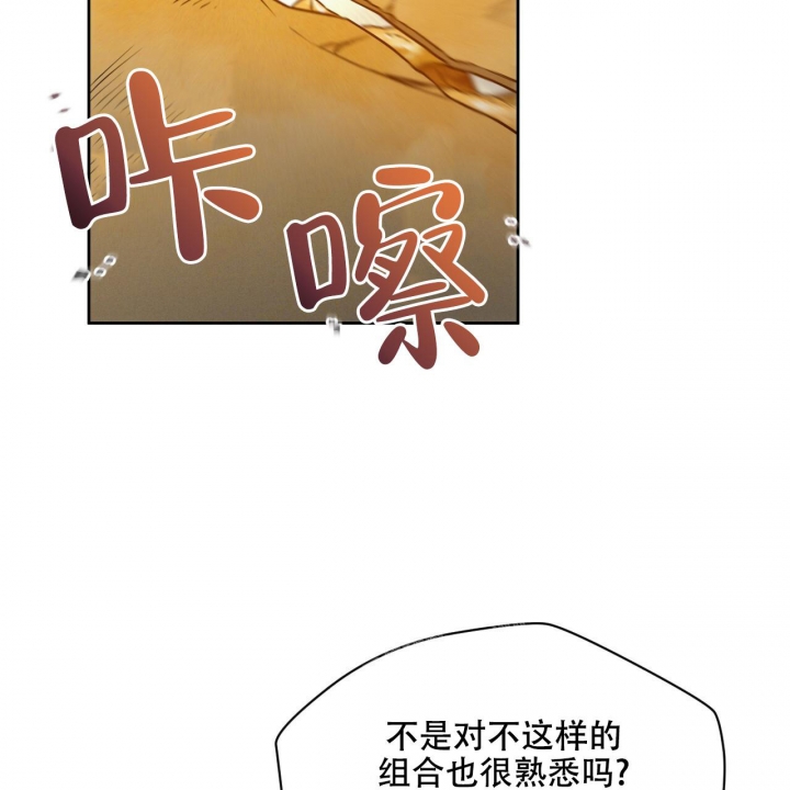 《夜的奖励》第110话 第56页