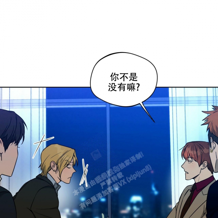 《夜的奖励》第110话 第5页