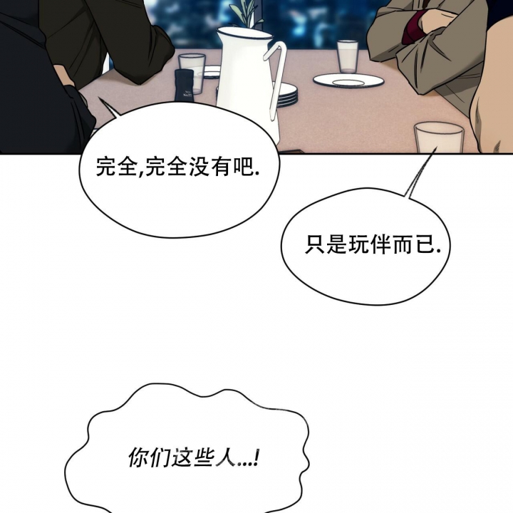 《夜的奖励》第110话 第6页