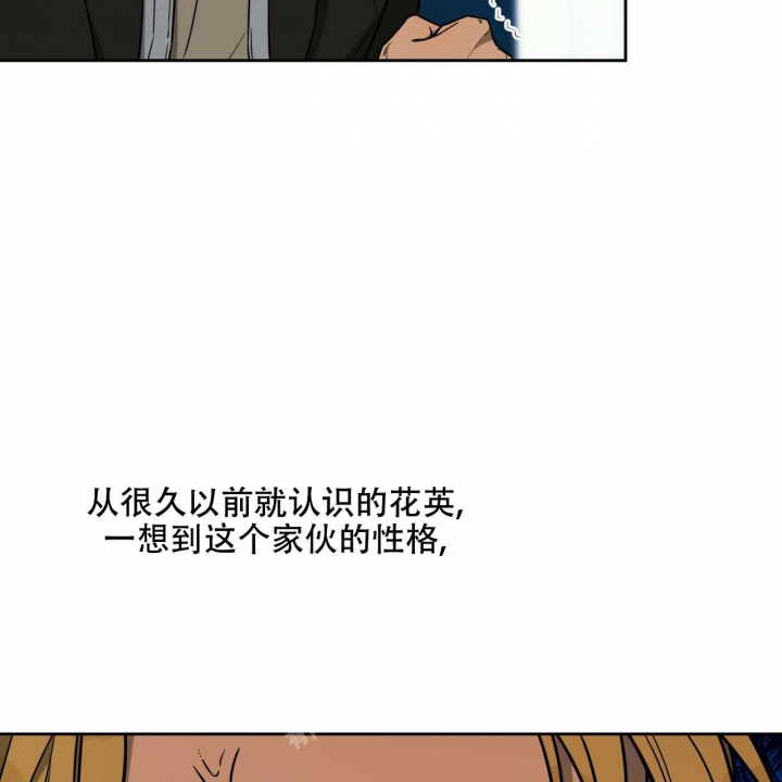 《夜的奖励》第110话 第8页