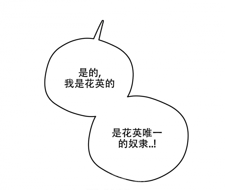 《夜的奖励》第113话 第11页