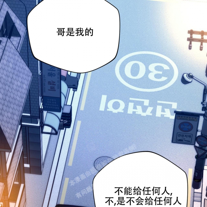 《夜的奖励》第113话 第13页