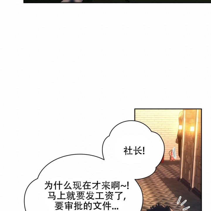 《夜的奖励》第113话 第18页