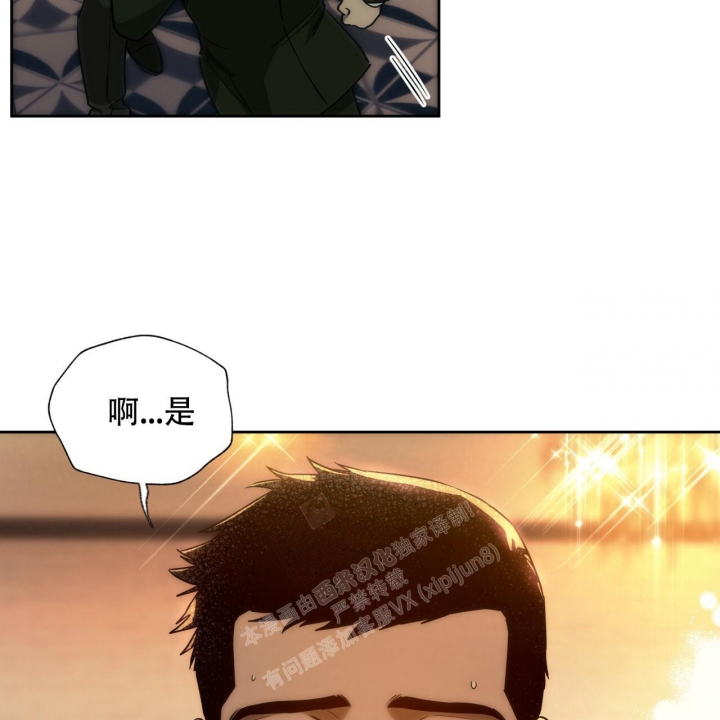 《夜的奖励》第113话 第20页