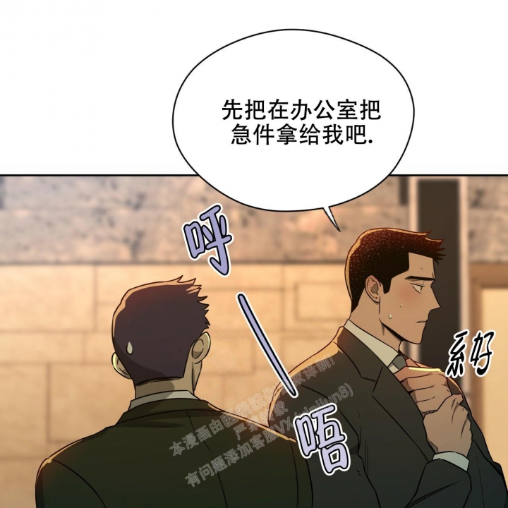 《夜的奖励》第113话 第23页
