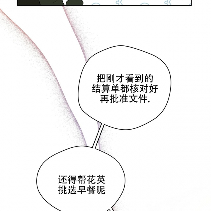 《夜的奖励》第113话 第25页