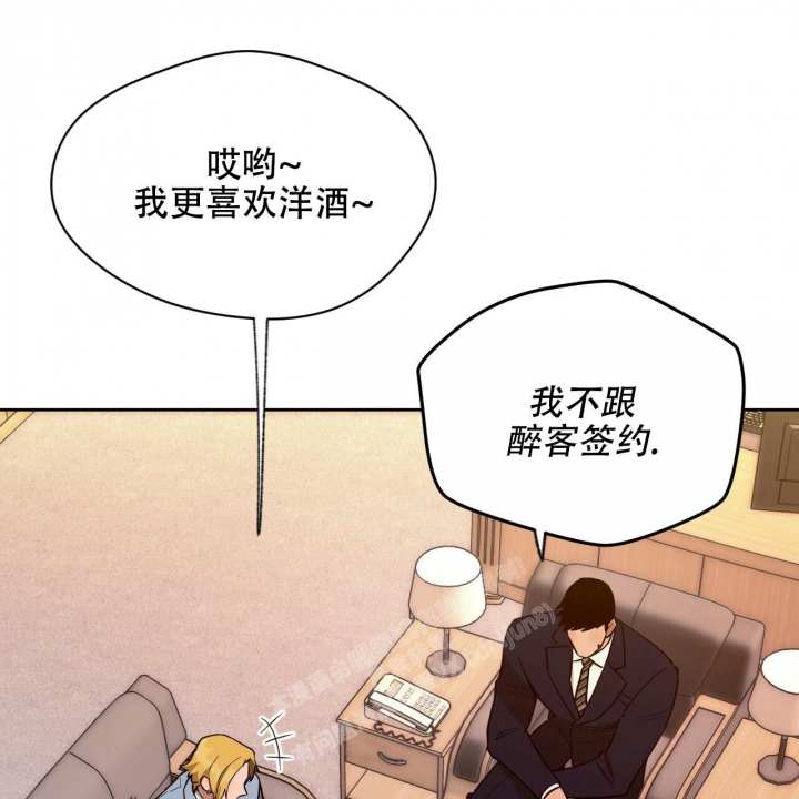 《夜的奖励》第113话 第34页