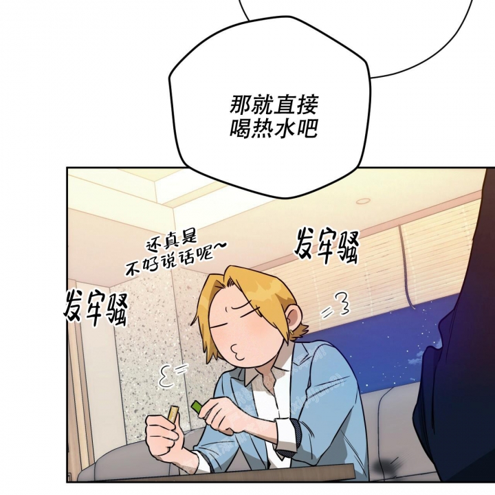 《夜的奖励》第113话 第36页