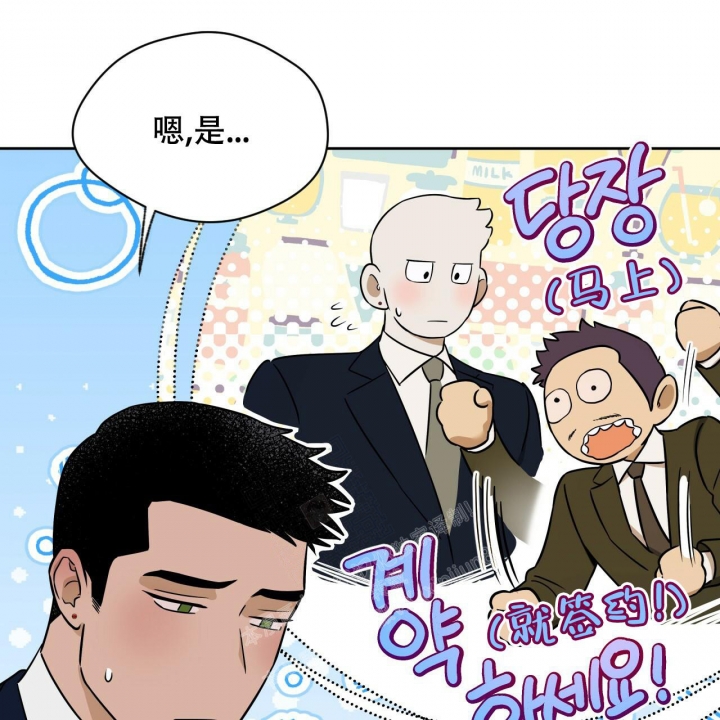 《夜的奖励》第113话 第40页