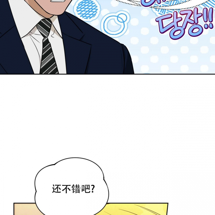《夜的奖励》第113话 第41页