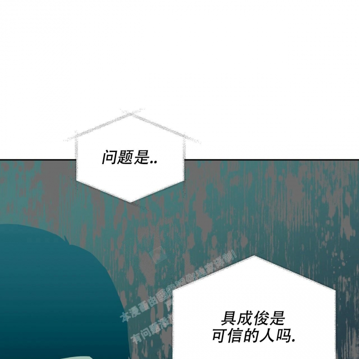 《夜的奖励》第113话 第45页