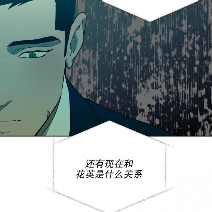 《夜的奖励》第113话 第46页